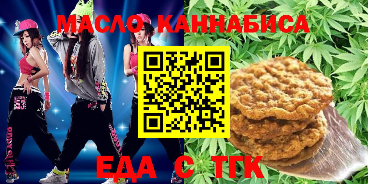 Печенье с ТГК конопля  Вход с VPN  Краснотурьинск 