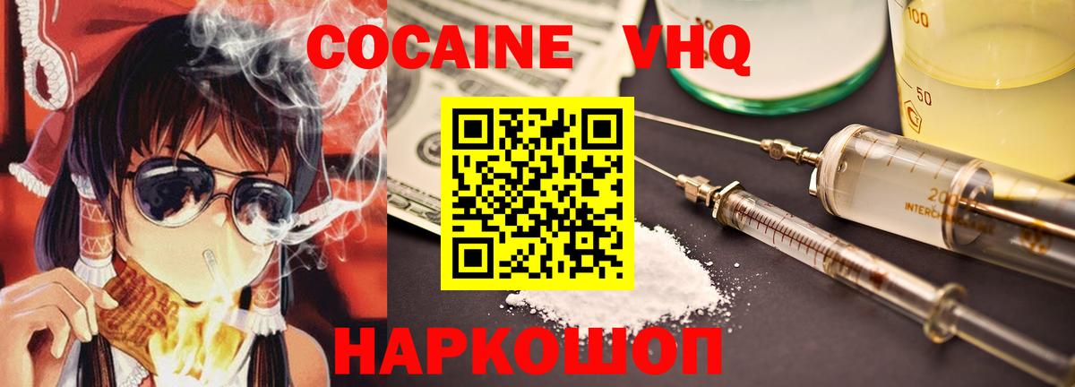 Кокаин 97% Краснотурьинск