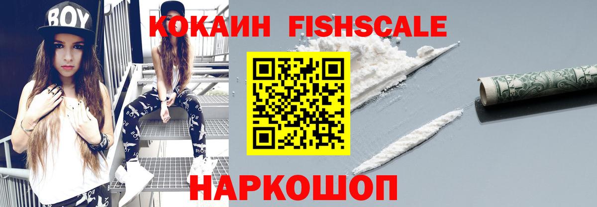 COCAIN Эквадор  Вход с VPN  Краснотурьинск 