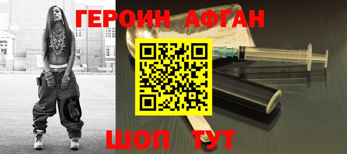Героин белый  Героин  Краснотурьинск  Вход с VPN 