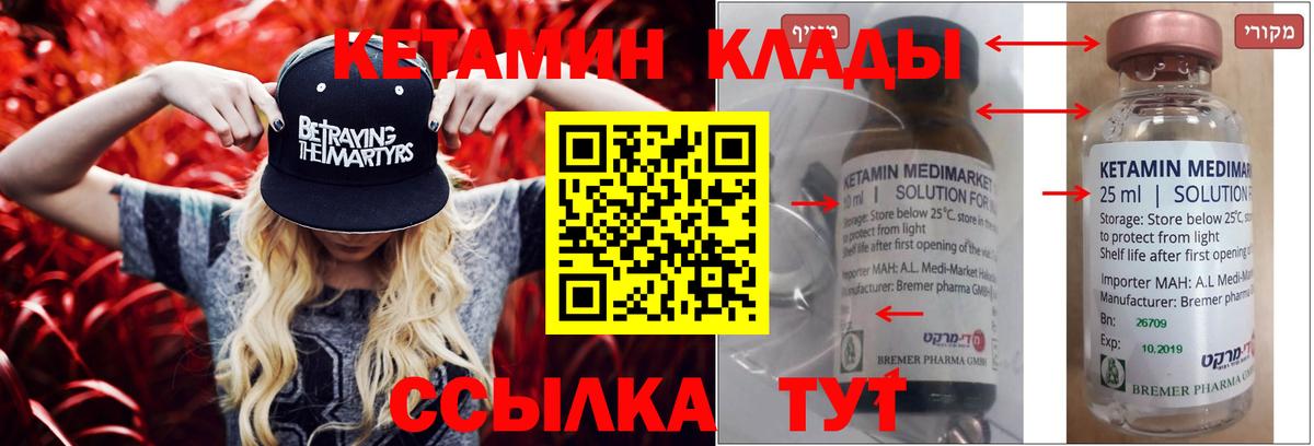КЕТАМИН VHQ  КЕТАМИН ketamine  Краснотурьинск  Вход с VPN 