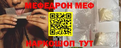 мяу мяу кристалл Бугуруслан
