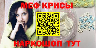 мяу мяу кристалл Бугуруслан