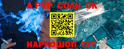 мяу мяу кристалл Бугуруслан