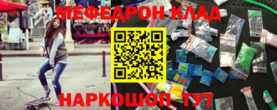 мяу мяу кристалл Бугуруслан