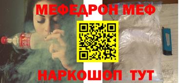 мяу мяу кристалл Бугуруслан