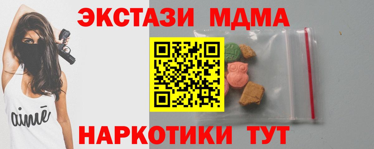 МДМА Molly  Вход с VPN  МДМА  Краснотурьинск 
