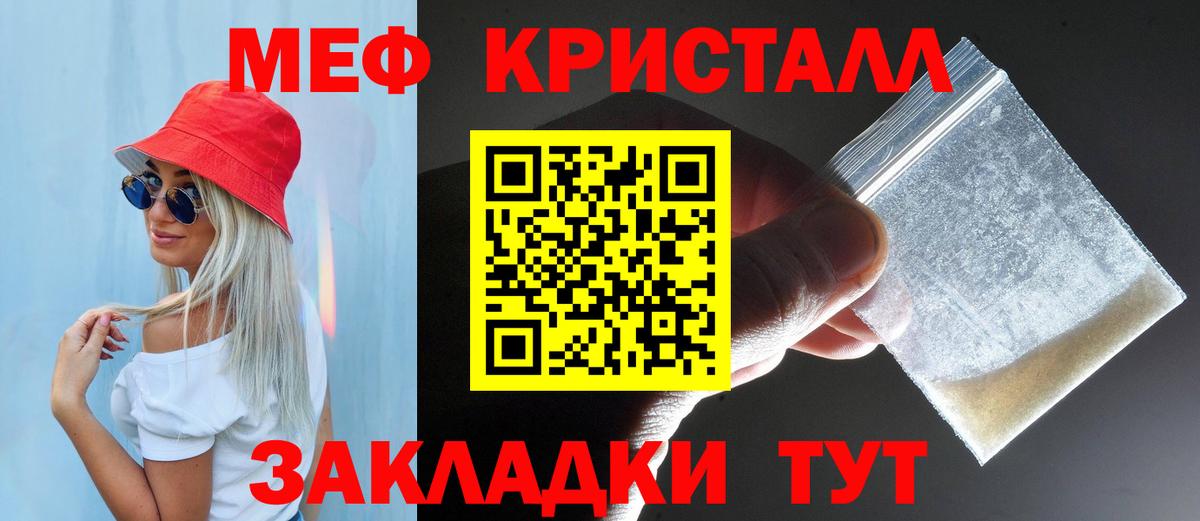 купить   МЕФ мука  МЕФ  Вход с VPN  Краснотурьинск 
