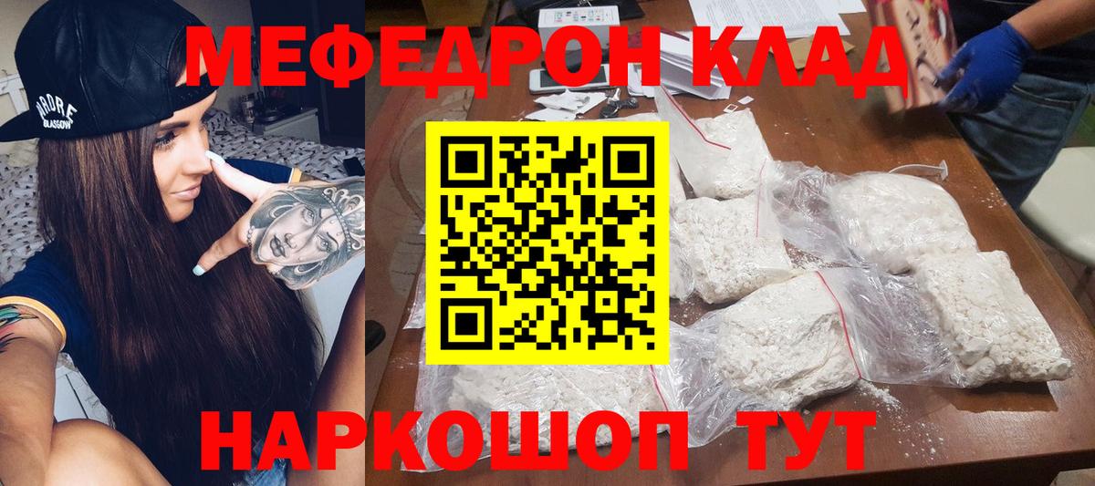 МЕФ мука Краснотурьинск