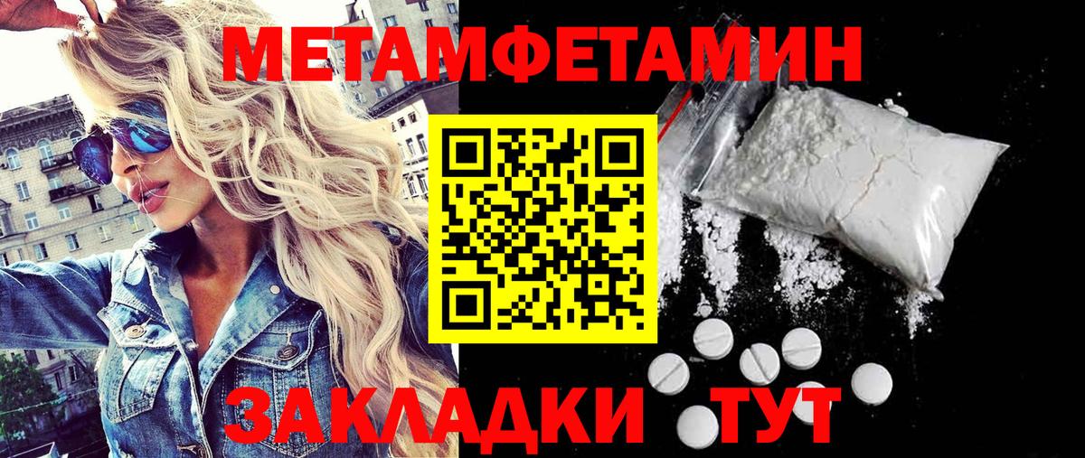 Краснотурьинск  Метамфетамин кристалл  Метамфетамин кристалл  Вход с VPN 