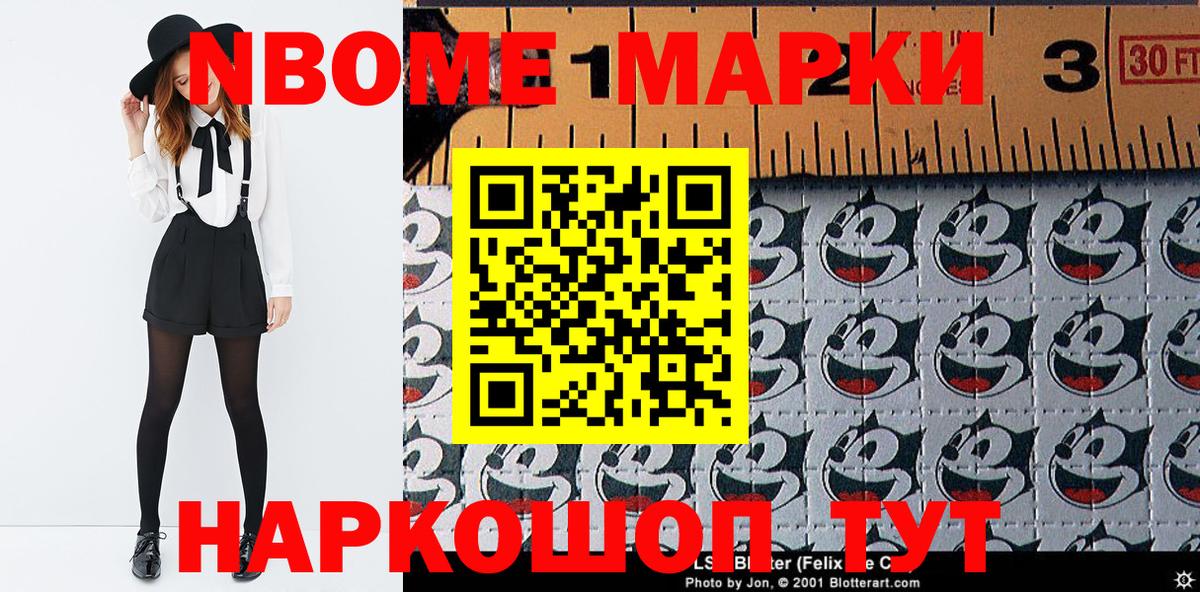 Марки 25I-NBOMe 1,8мг  Марки 25I-NBOMe  Марки 25I-NBOMe 1,8мг  Краснотурьинск  Вход с VPN 
