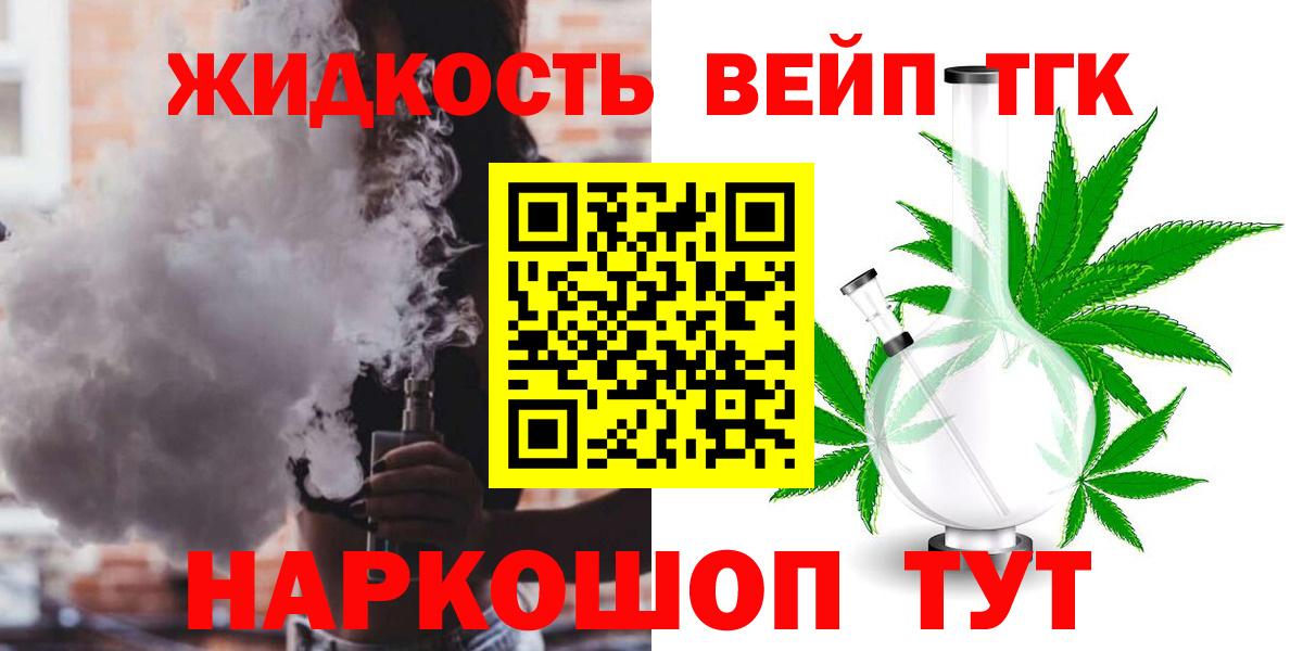 ТГК гашишное масло Краснотурьинск