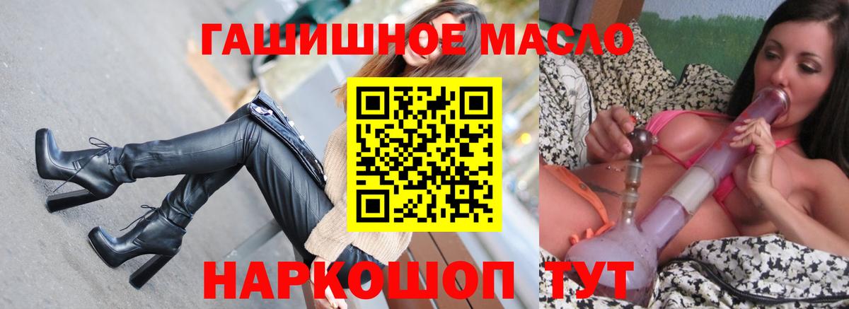 Краснотурьинск  Дистиллят ТГК вейп с тгк  Дистиллят ТГК жижа  продажа наркотиков  Вход с VPN 